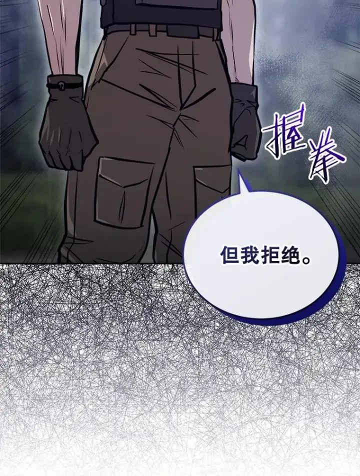 《今天开始当玩家》14.动员令图46