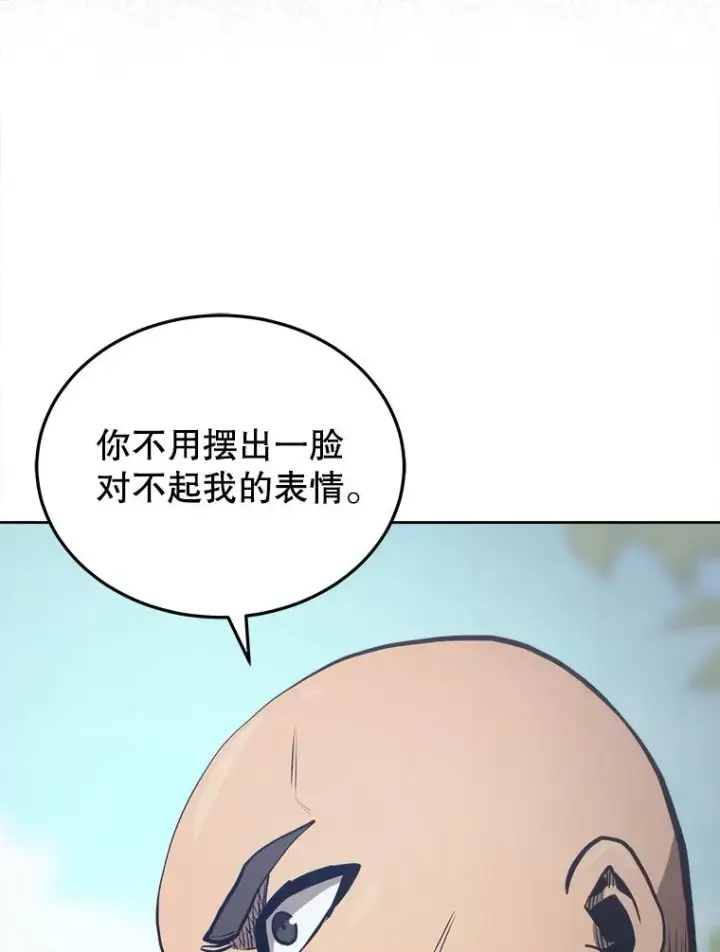 《今天开始当玩家》14.动员令图47
