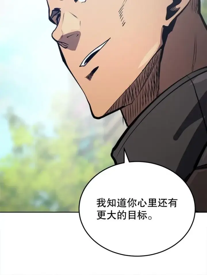 《今天开始当玩家》14.动员令图48