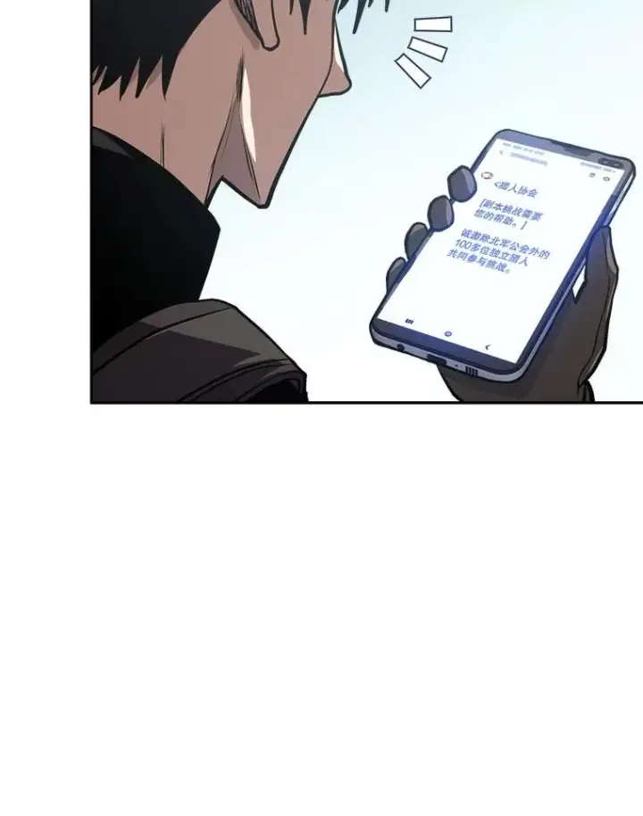 《今天开始当玩家》14.动员令图51