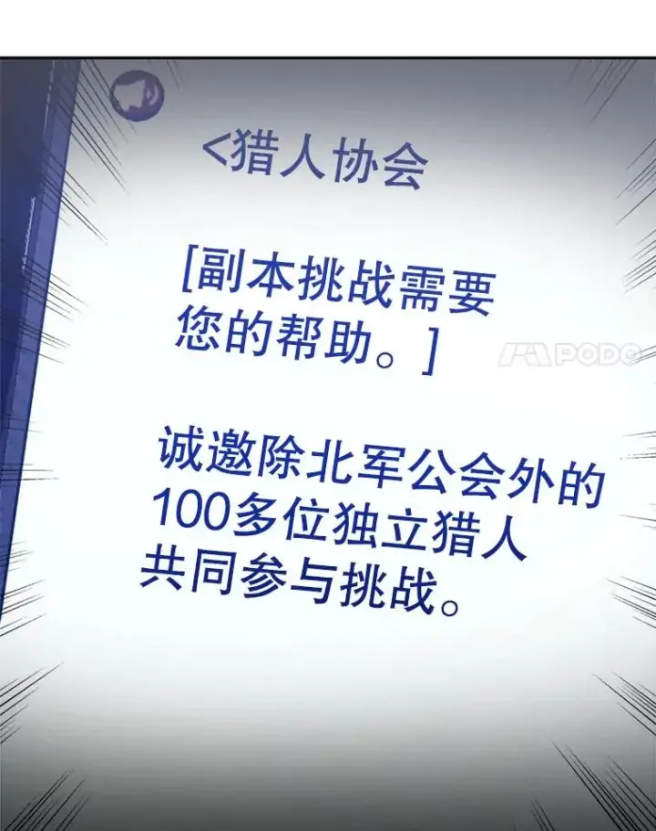 《今天开始当玩家》14.动员令图52