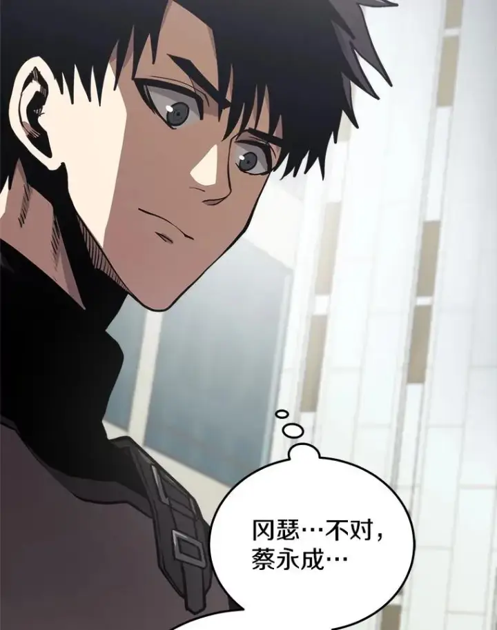 《今天开始当玩家》14.动员令图54