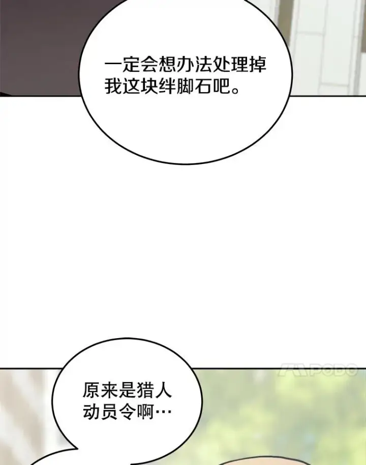 《今天开始当玩家》14.动员令图55