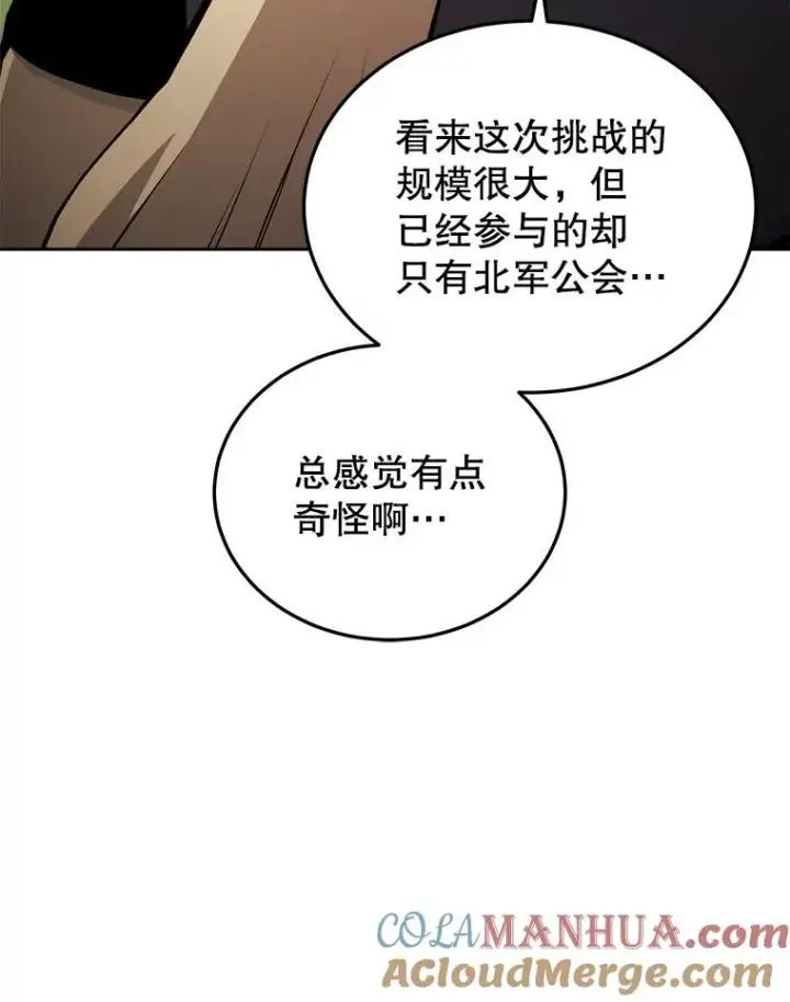 《今天开始当玩家》14.动员令图57