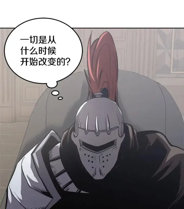 《今天开始当玩家》14.动员令图64