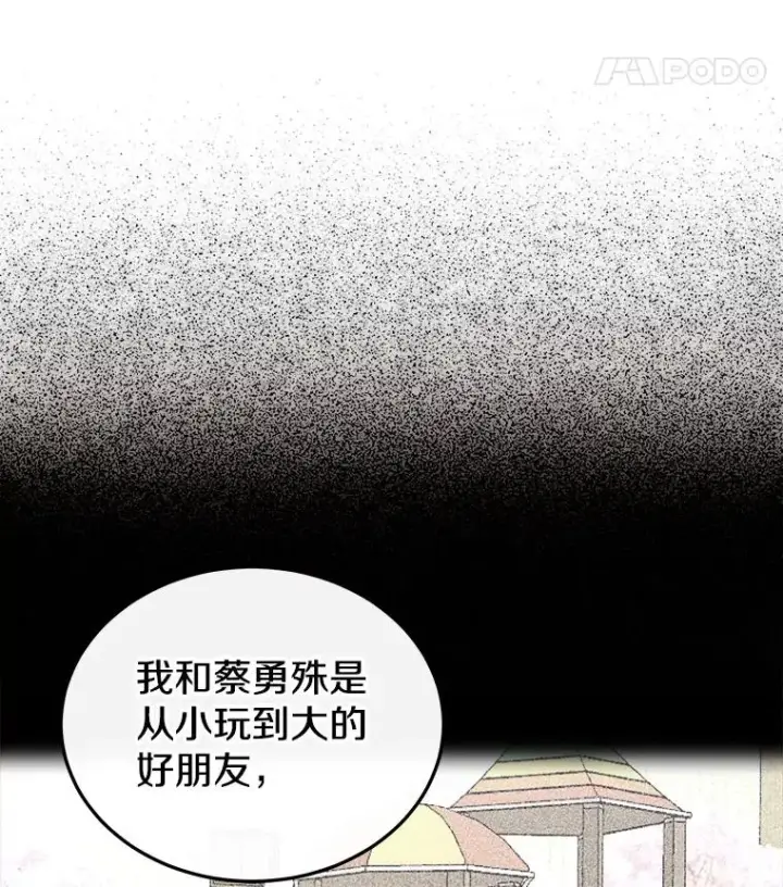 《今天开始当玩家》14.动员令图66