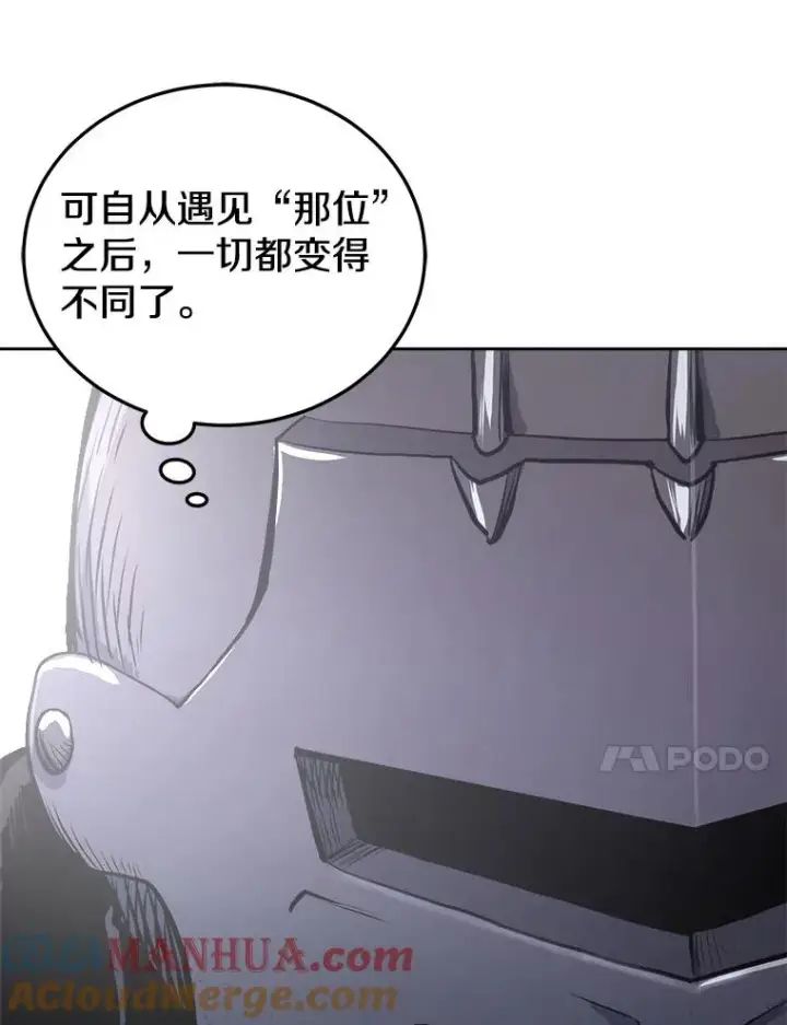 《今天开始当玩家》14.动员令图69
