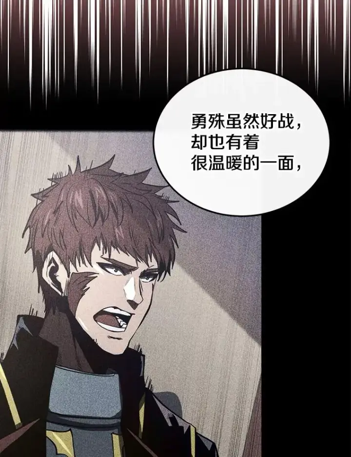 《今天开始当玩家》14.动员令图71