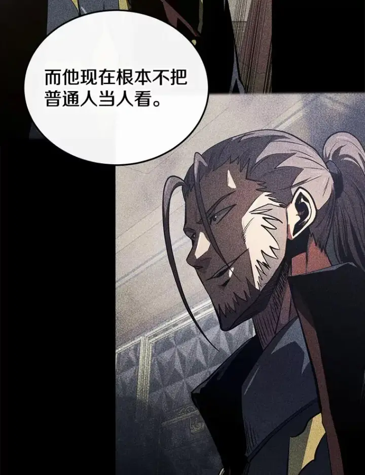 《今天开始当玩家》14.动员令图72