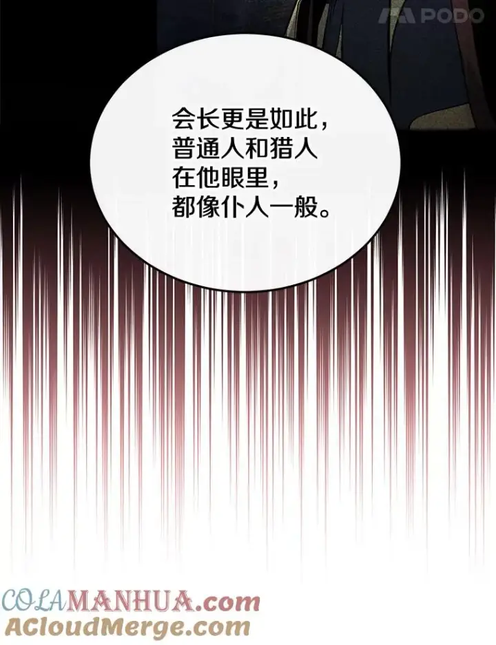 《今天开始当玩家》14.动员令图73