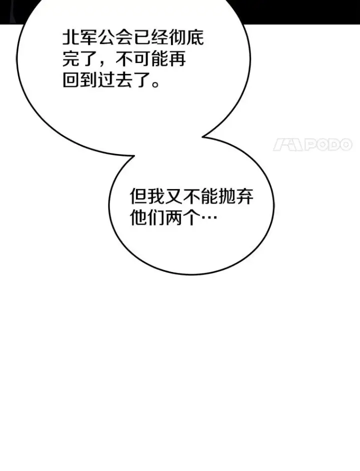 《今天开始当玩家》14.动员令图76