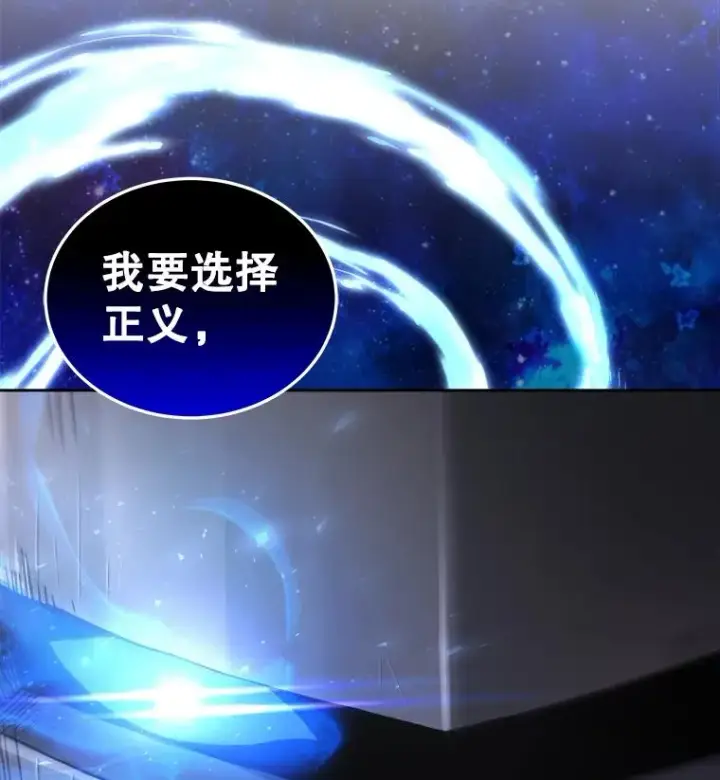 《今天开始当玩家》14.动员令图79