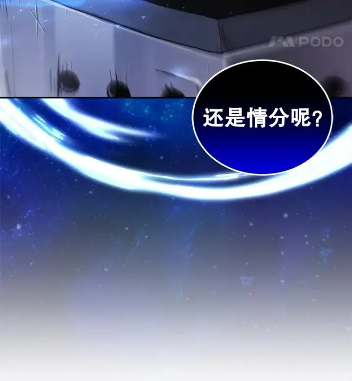 《今天开始当玩家》14.动员令图80