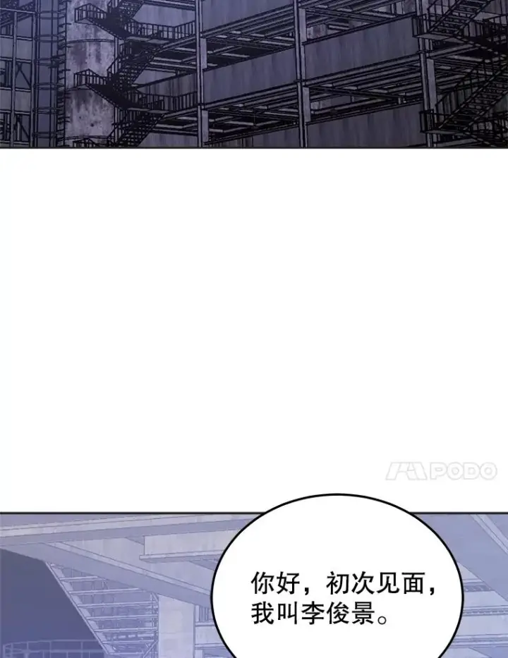 《今天开始当玩家》14.动员令图83