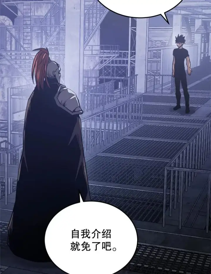 《今天开始当玩家》14.动员令图84