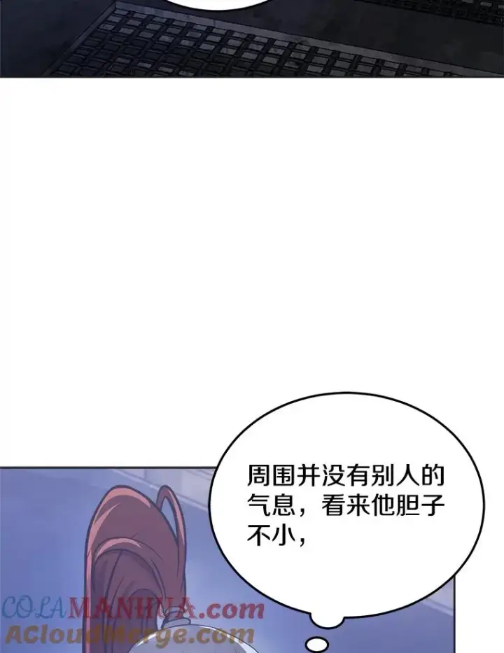 《今天开始当玩家》14.动员令图85