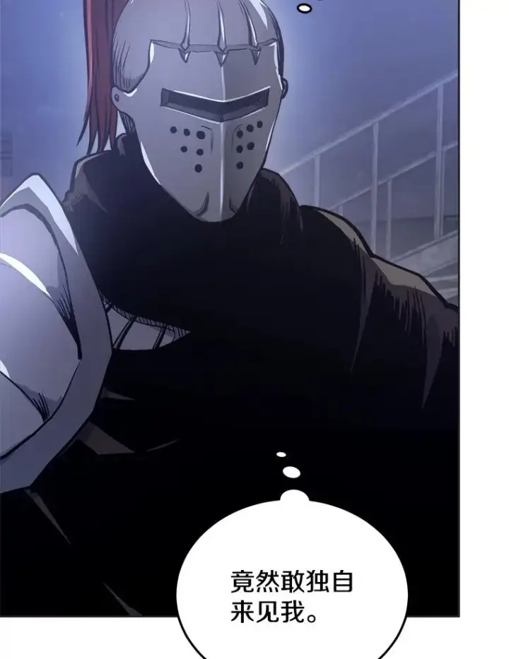 《今天开始当玩家》14.动员令图86