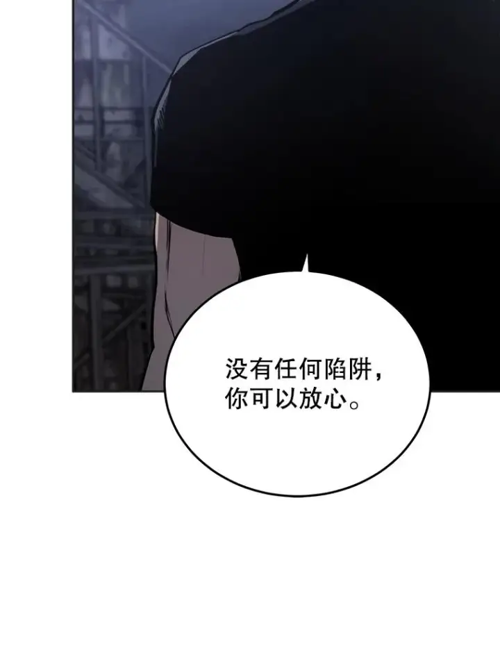 《今天开始当玩家》14.动员令图88