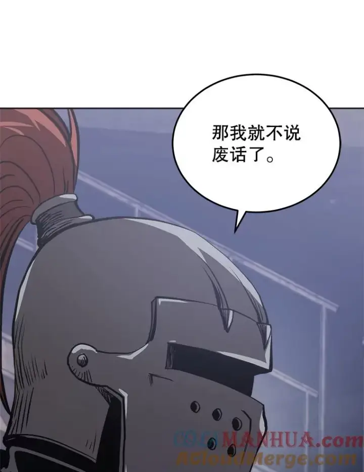 《今天开始当玩家》14.动员令图89