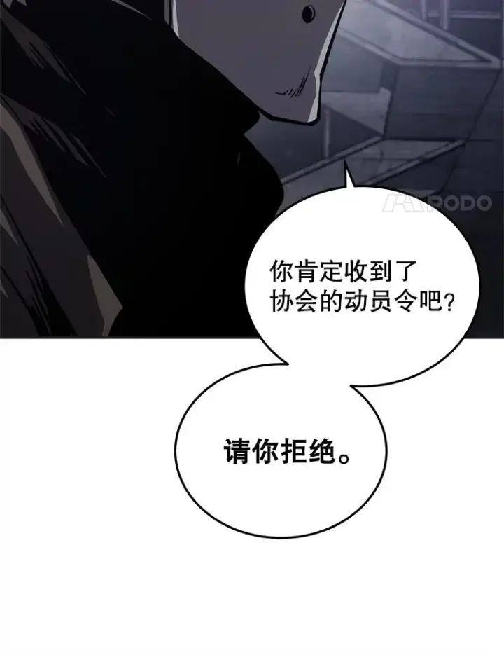 《今天开始当玩家》14.动员令图90