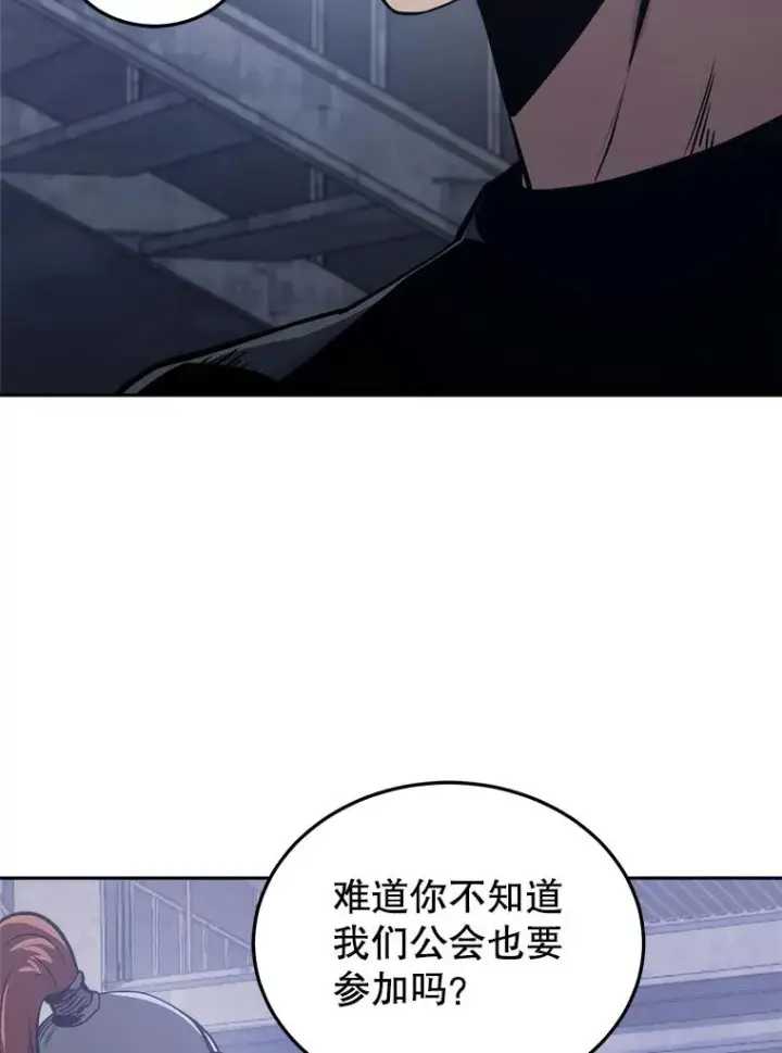 《今天开始当玩家》14.动员令图92
