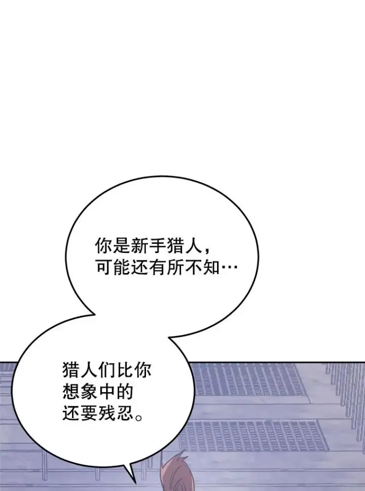 《今天开始当玩家》14.动员令图94