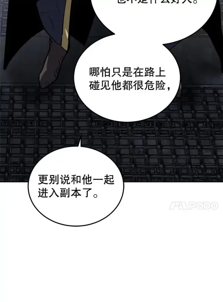 《今天开始当玩家》14.动员令图96