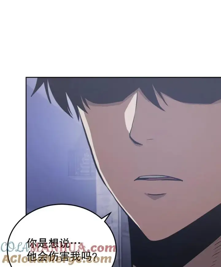 《今天开始当玩家》14.动员令图97