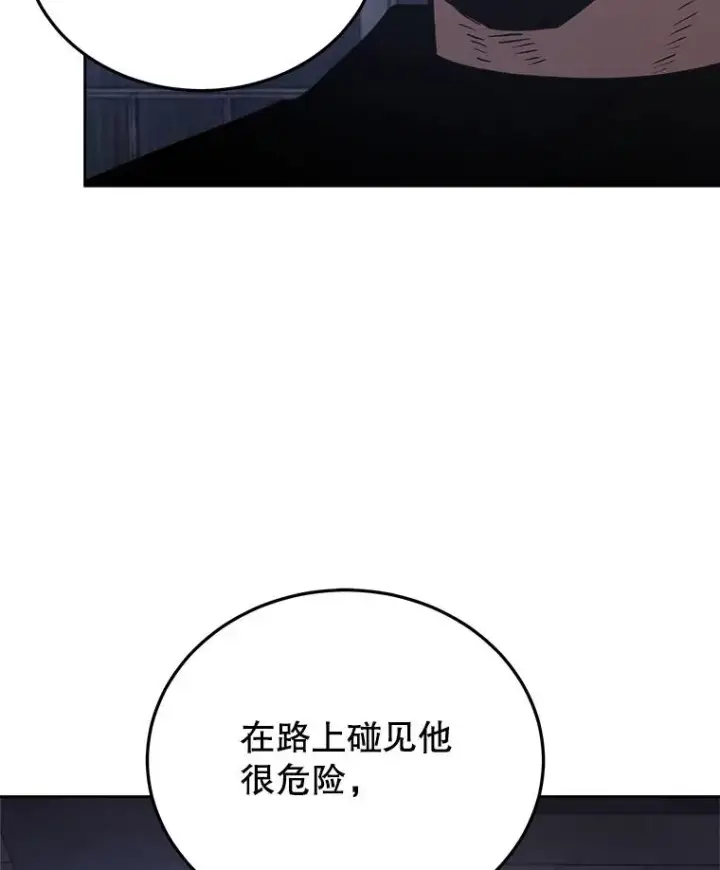 《今天开始当玩家》14.动员令图98