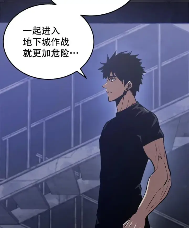 《今天开始当玩家》14.动员令图99