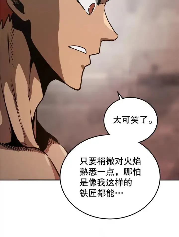 《今天开始当玩家》15.专属武器图100