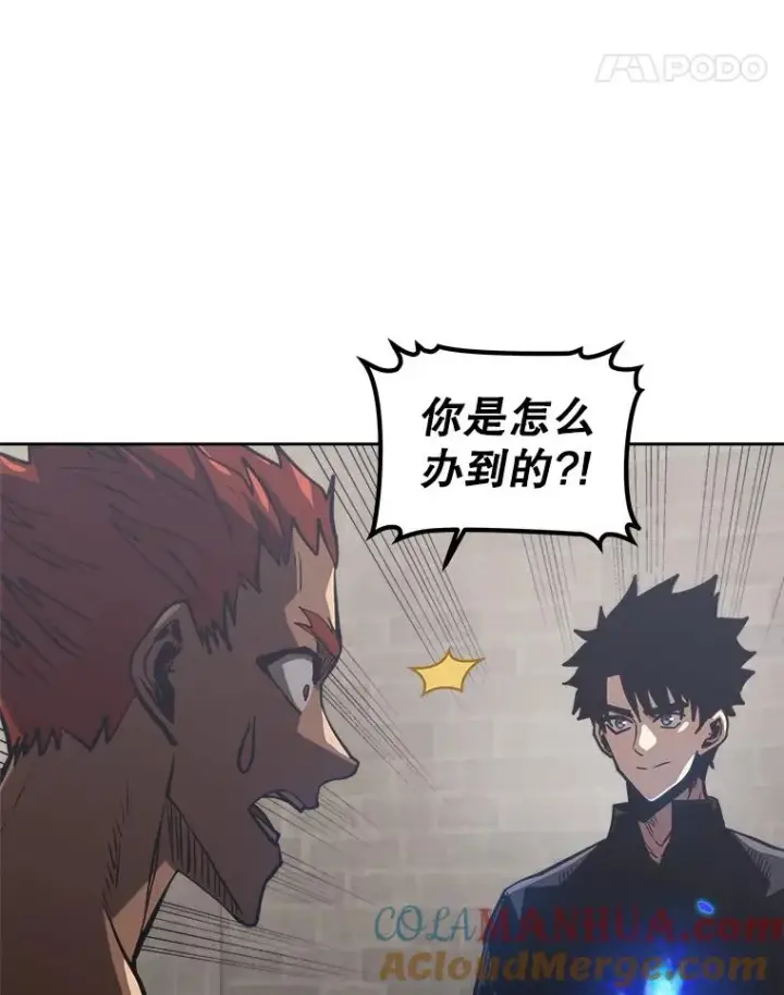 《今天开始当玩家》15.专属武器图105