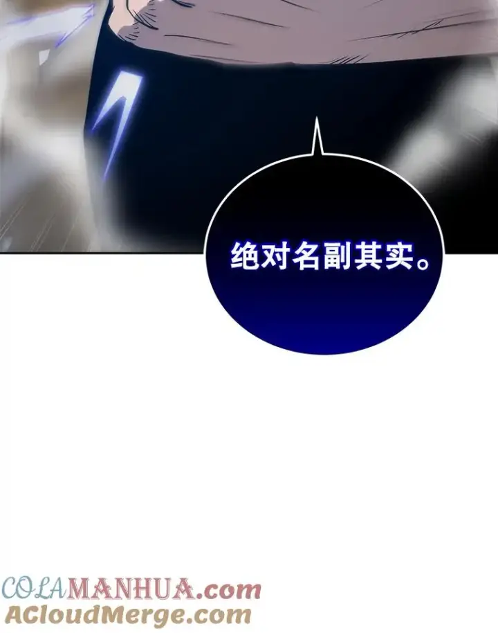 《今天开始当玩家》15.专属武器图109