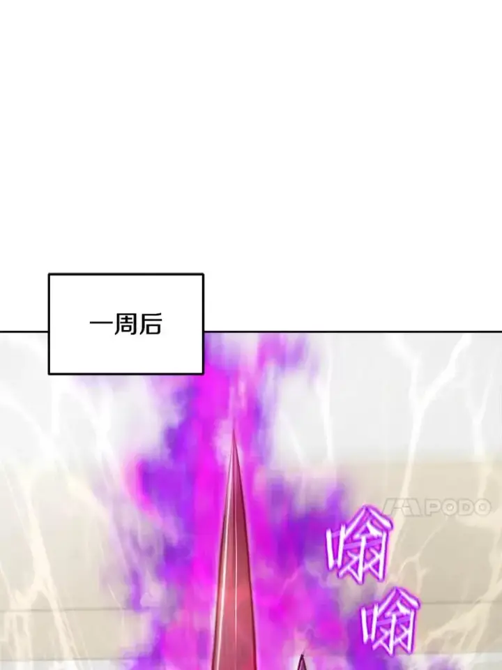 《今天开始当玩家》15.专属武器图111