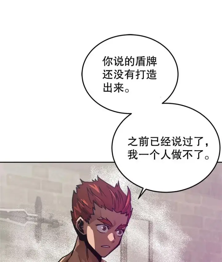 《今天开始当玩家》15.专属武器图116