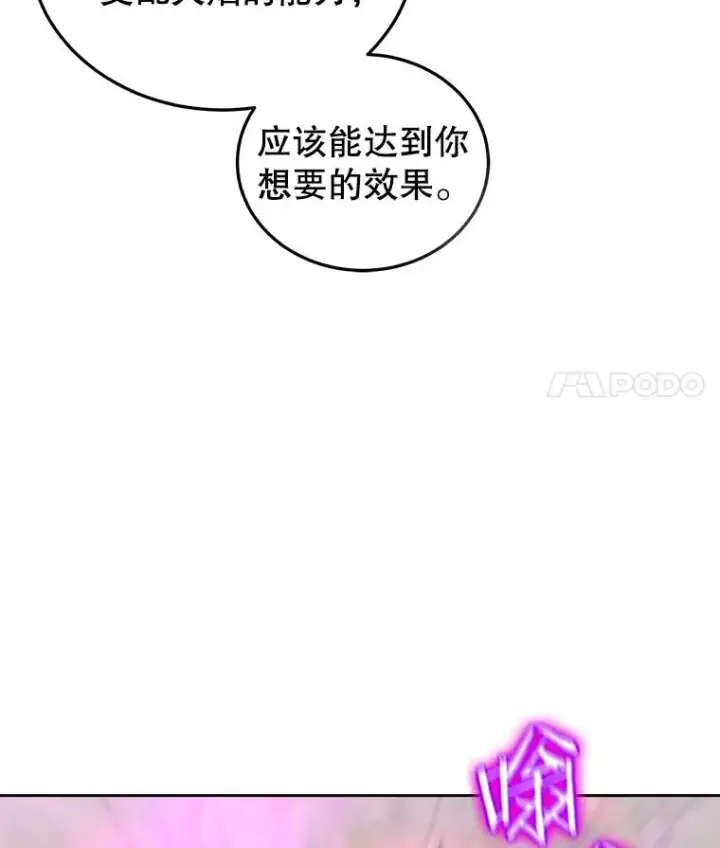 《今天开始当玩家》15.专属武器图118