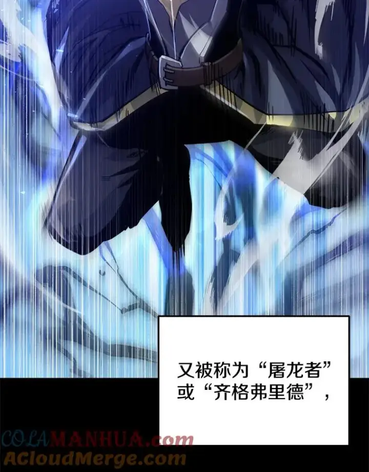 《今天开始当玩家》15.专属武器图13