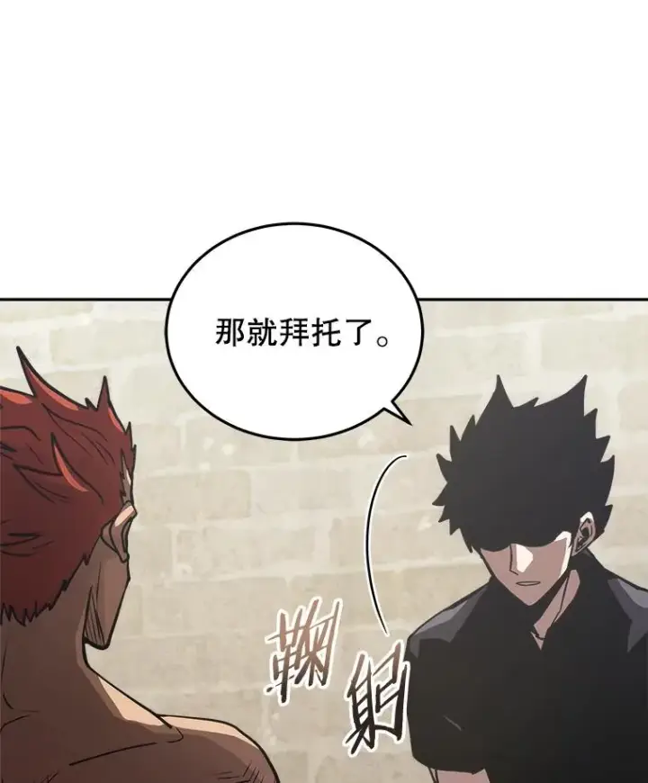 《今天开始当玩家》15.专属武器图135