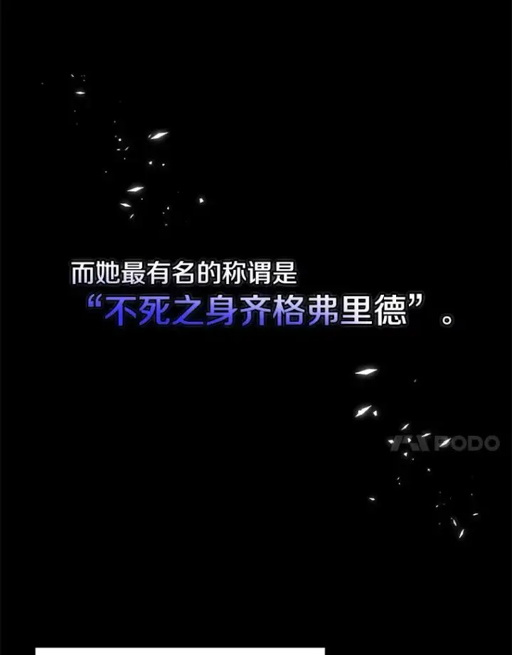 《今天开始当玩家》15.专属武器图14
