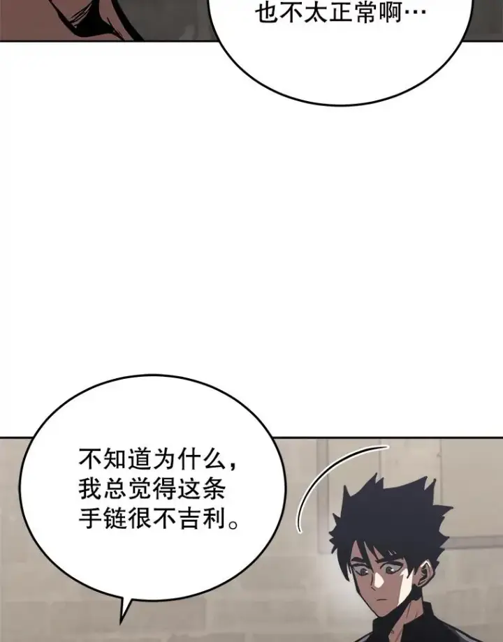 《今天开始当玩家》15.专属武器图142