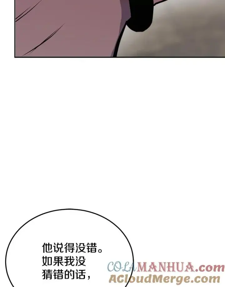 《今天开始当玩家》15.专属武器图145