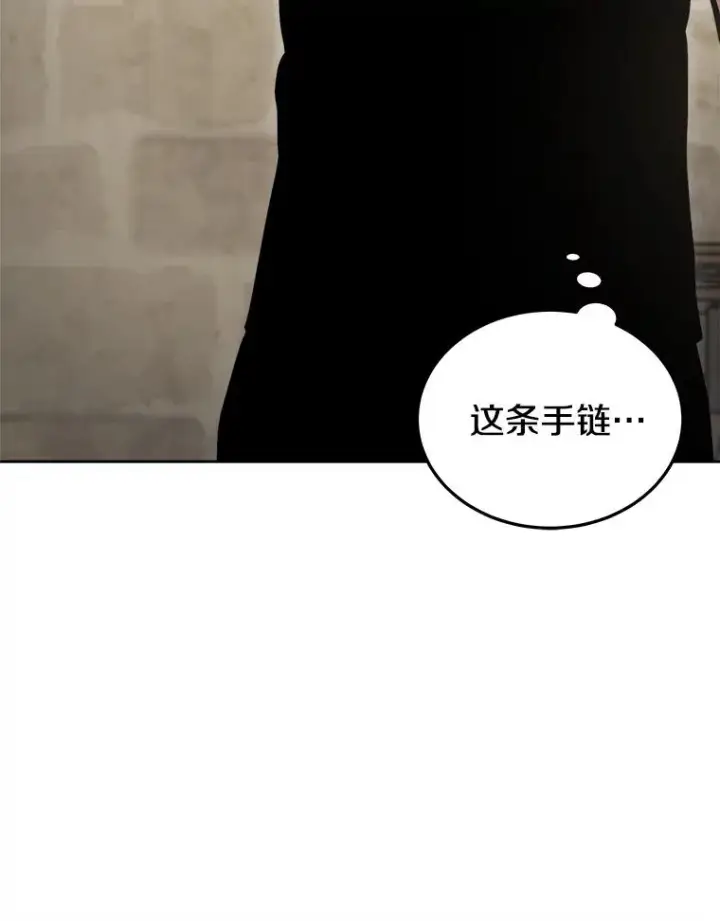 《今天开始当玩家》15.专属武器图147