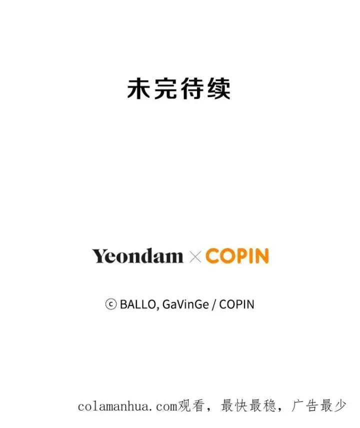 《今天开始当玩家》15.专属武器图148