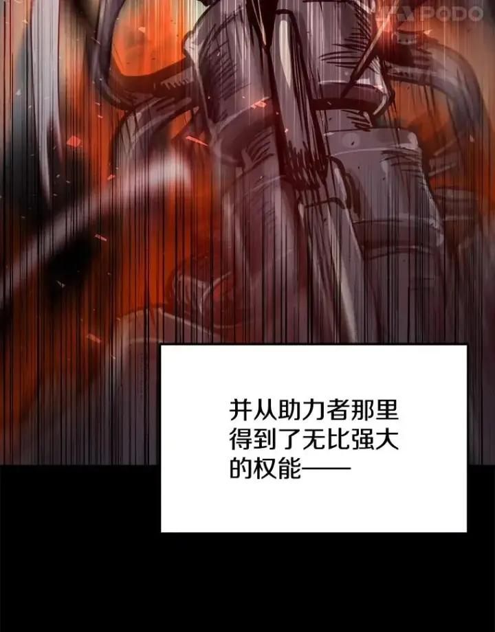《今天开始当玩家》15.专属武器图18