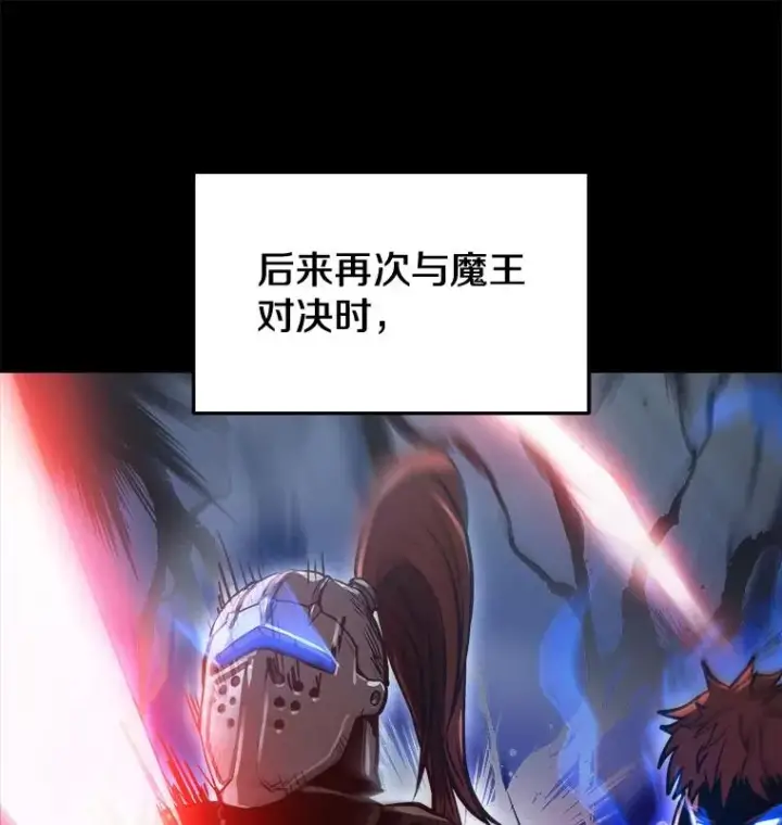 《今天开始当玩家》15.专属武器图20
