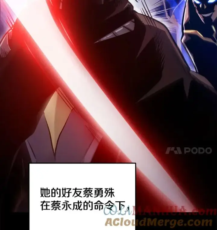 《今天开始当玩家》15.专属武器图21