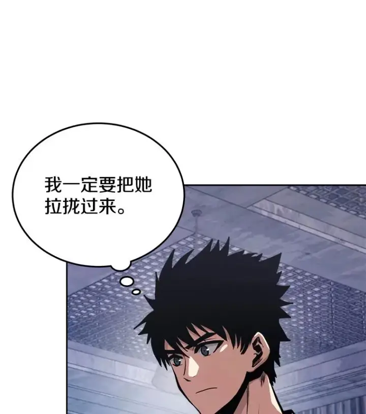 《今天开始当玩家》15.专属武器图23