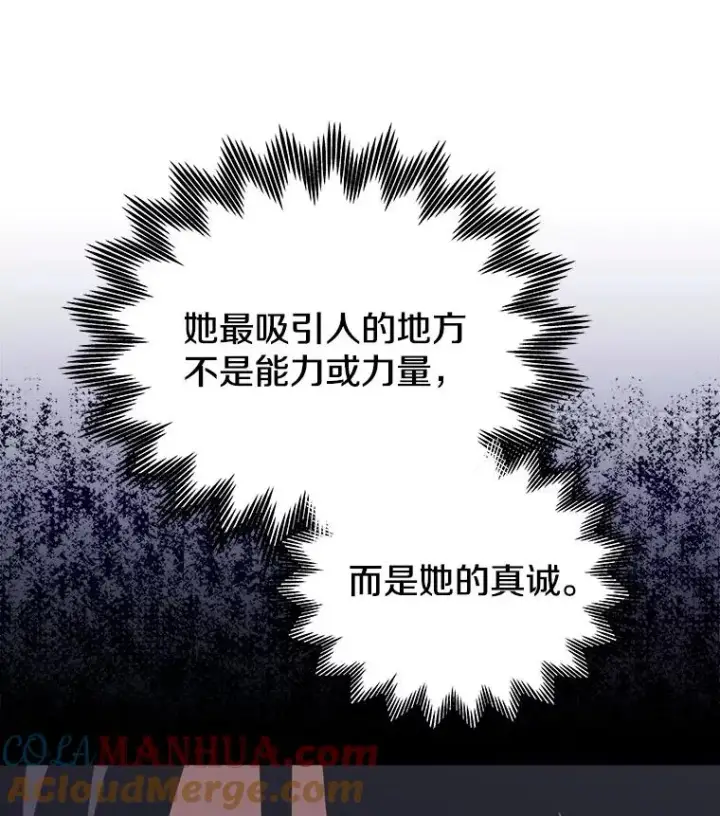 《今天开始当玩家》15.专属武器图25