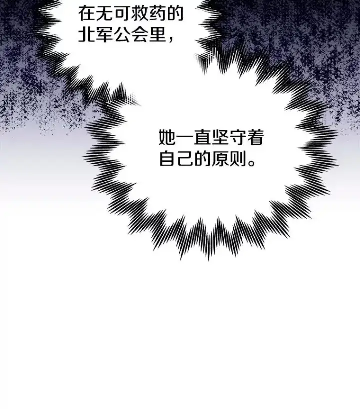 《今天开始当玩家》15.专属武器图27