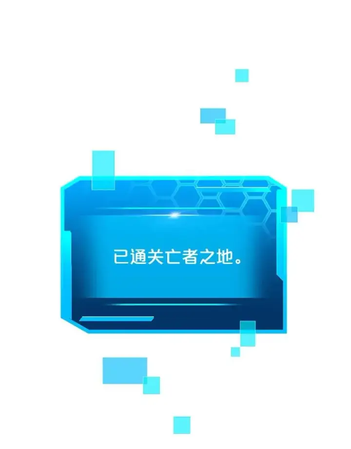 《今天开始当玩家》15.专属武器图30